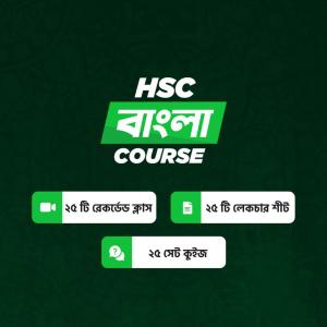 HSC Bangla Course